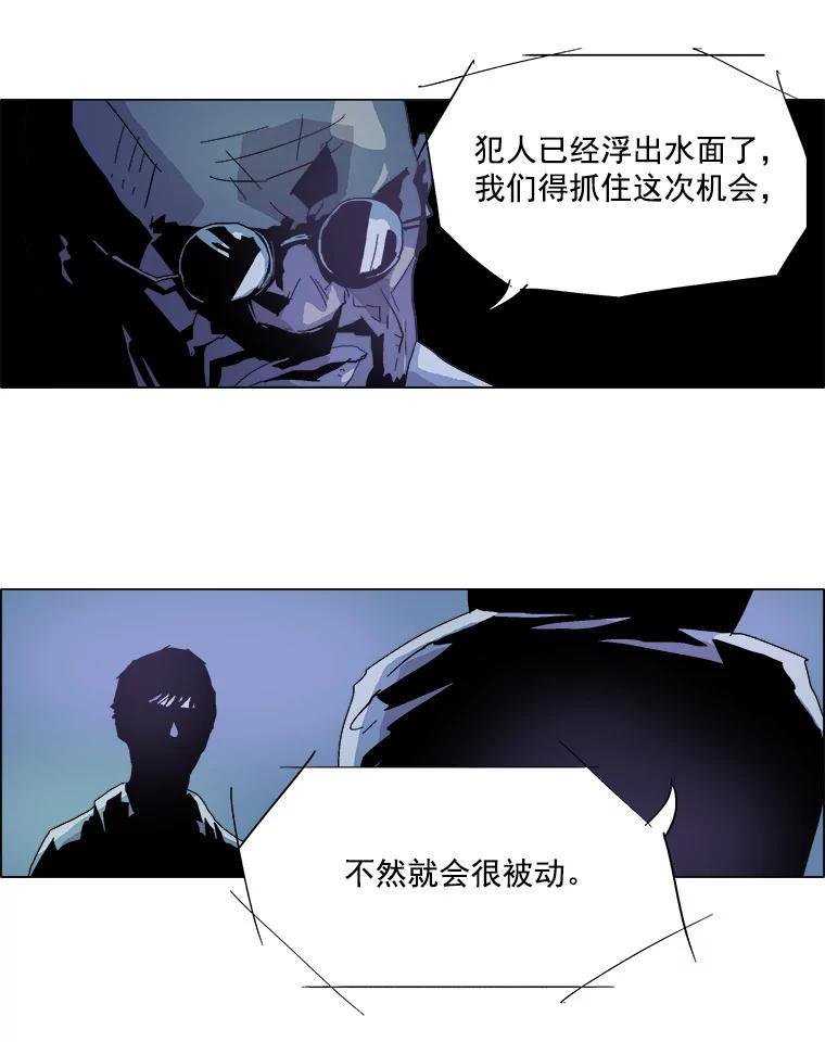 Dr.Brain脑博士 15.醒悟 第14页