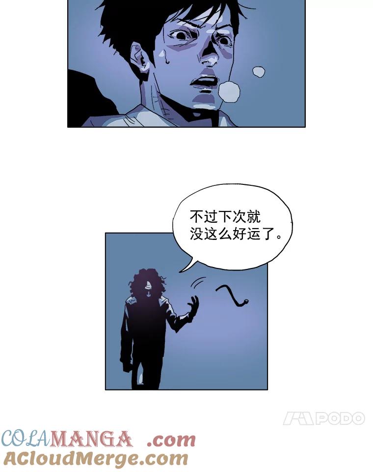 Dr.Brain脑博士 15.醒悟 第35页
