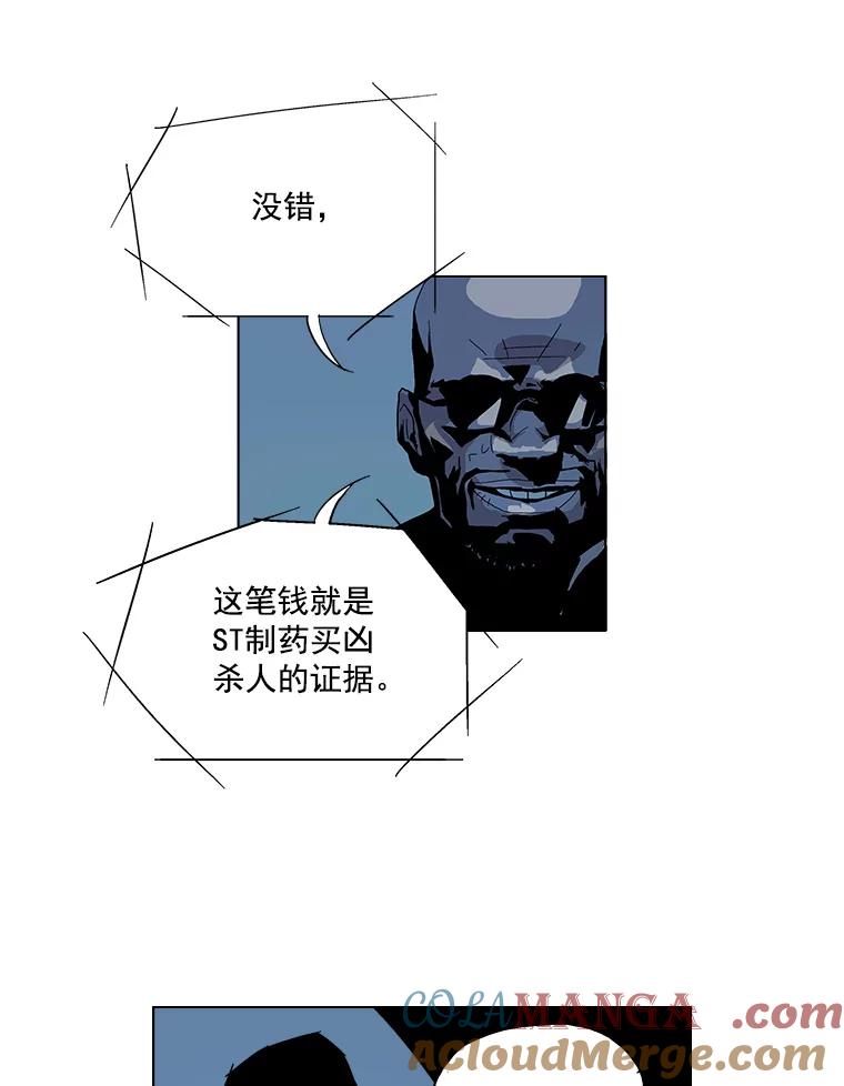 Dr.Brain脑博士 15.醒悟 第3页