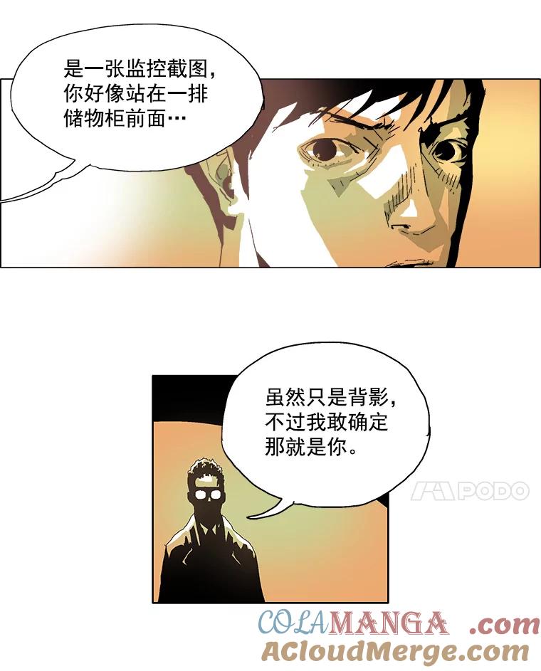 Dr.Brain脑博士 15.醒悟 第25页