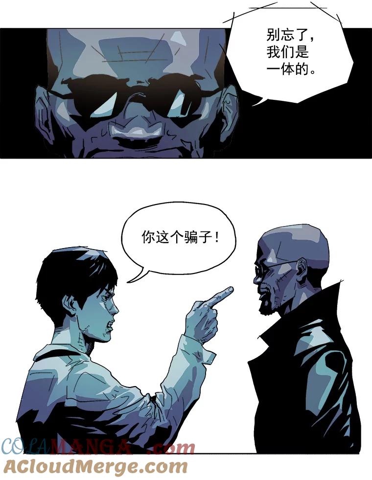 Dr.Brain脑博士 15.醒悟 第7页