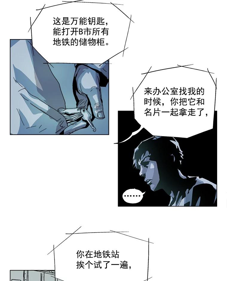 Dr.Brain脑博士 15.醒悟 第10页