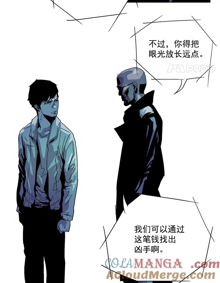 Dr.Brain脑博士 15.醒悟 第5页
