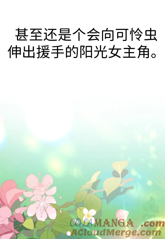 《神苌山虎》[第15话] 自导自演 第13页