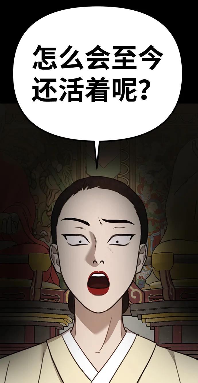 《神苌山虎》[第15话] 自导自演 第83页