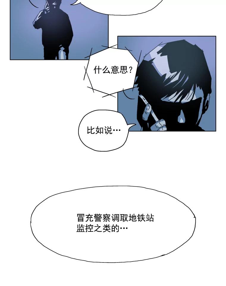 Dr.Brain脑博士 15.醒悟 第28页