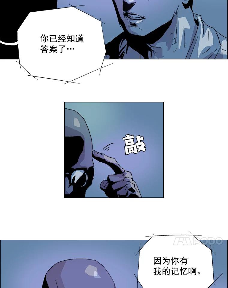 Dr.Brain脑博士 15.醒悟 第18页