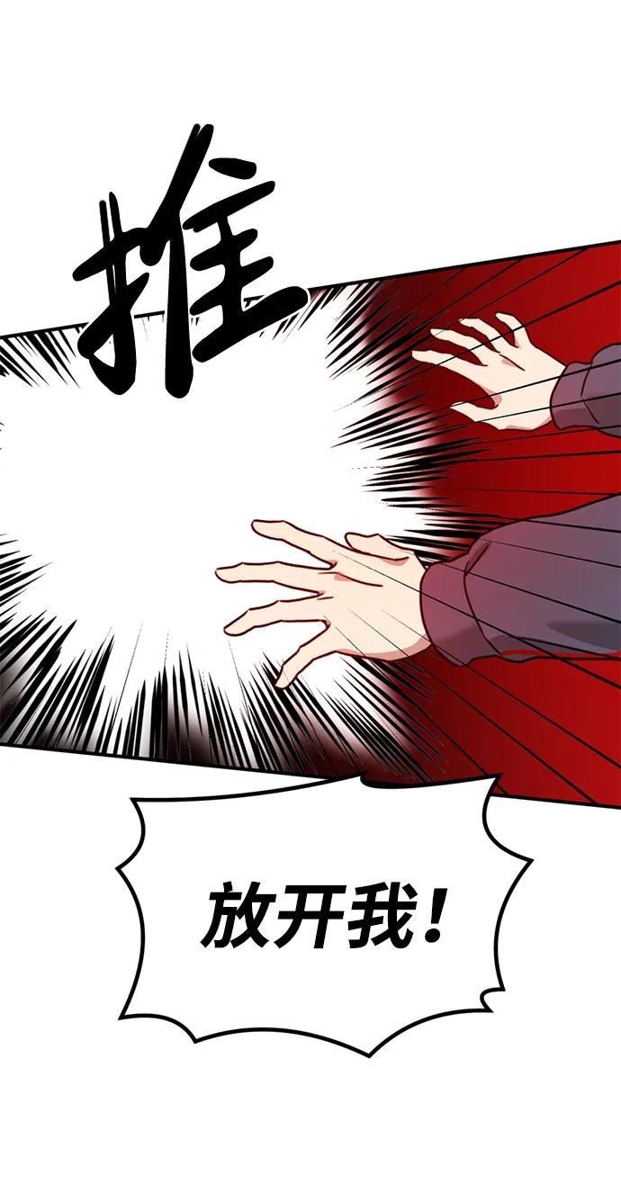 《神苌山虎》[第15话] 自导自演 第56页
