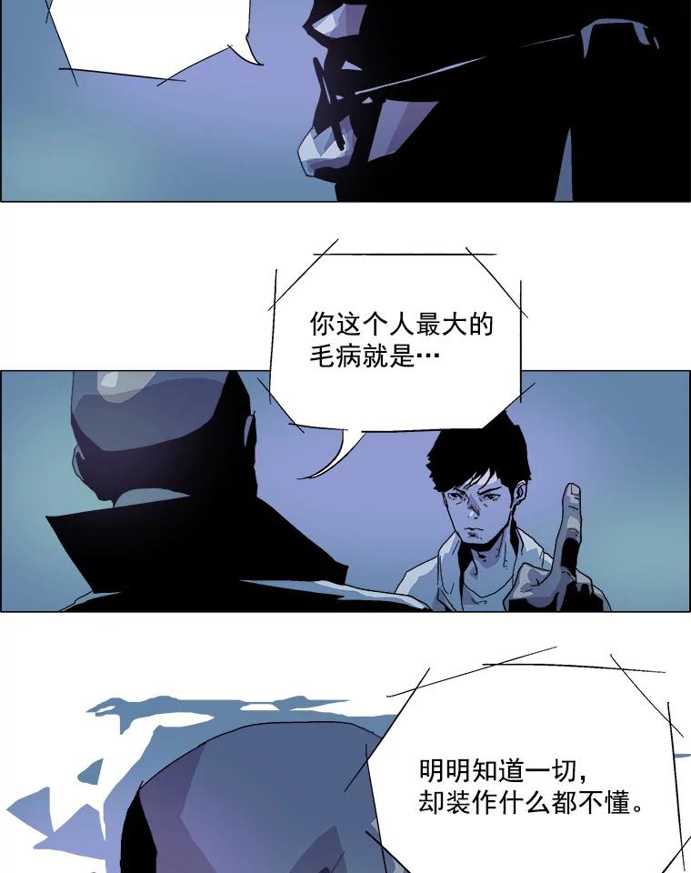 Dr.Brain脑博士 15.醒悟 第16页