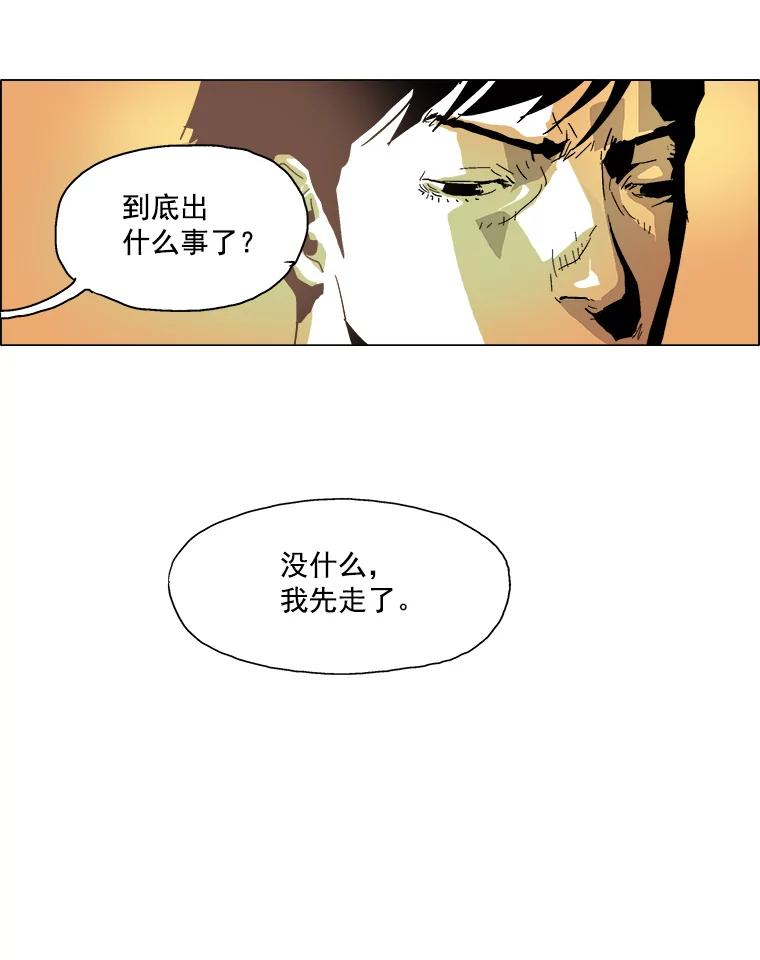 Dr.Brain脑博士 15.醒悟 第26页