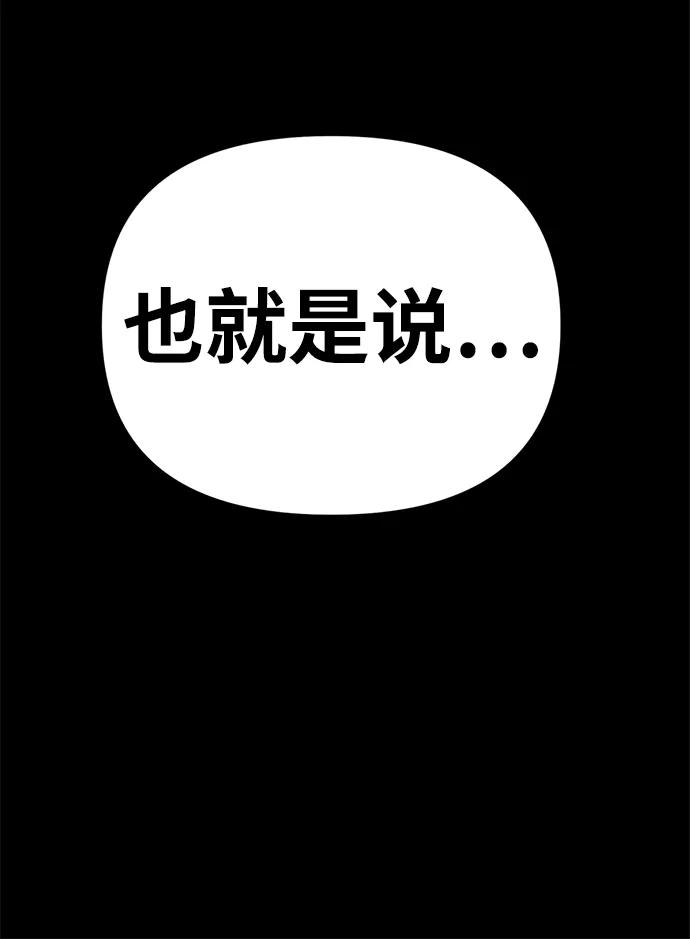 《神苌山虎》[第15话] 自导自演 第86页