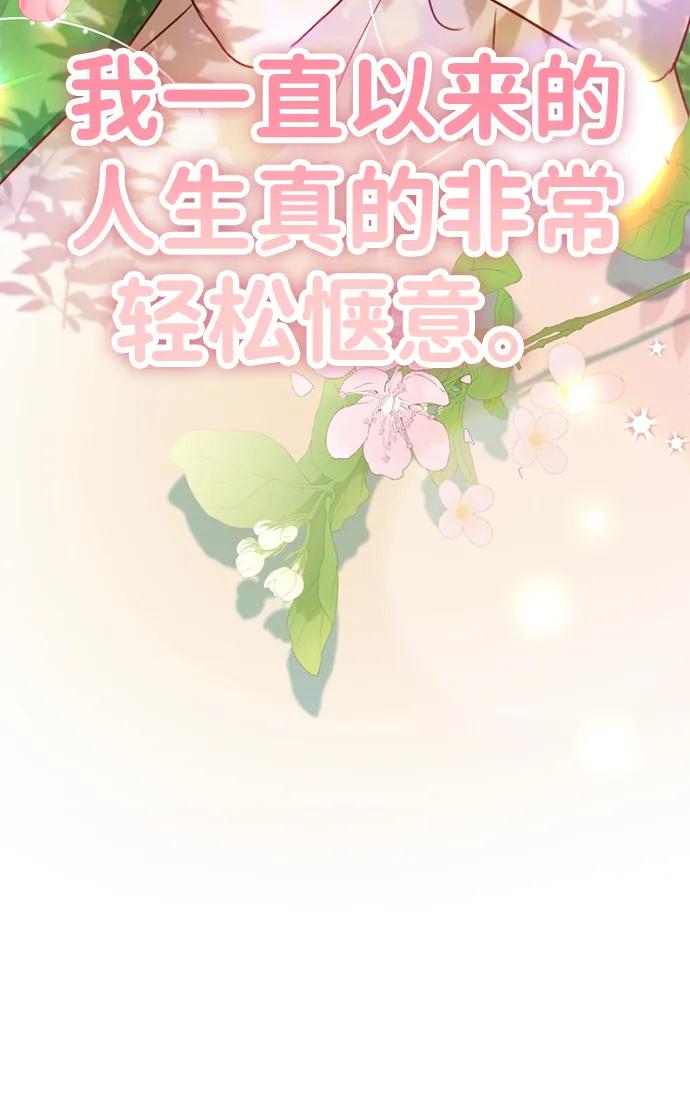 《神苌山虎》[第15话] 自导自演 第15页