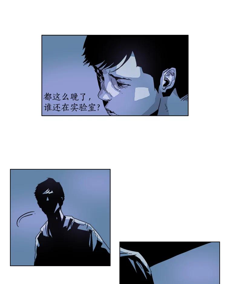 Dr.Brain脑博士 15.醒悟 第20页