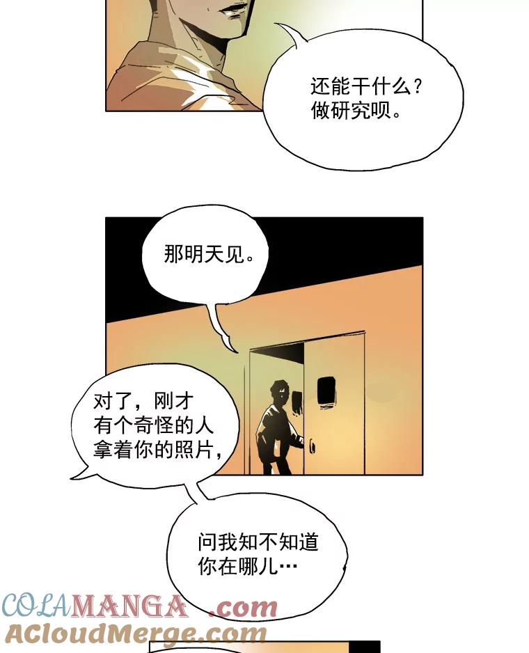 Dr.Brain脑博士 15.醒悟 第23页