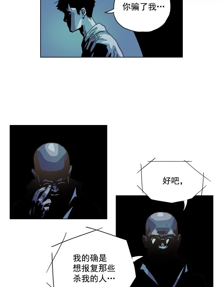 Dr.Brain脑博士 15.醒悟 第4页