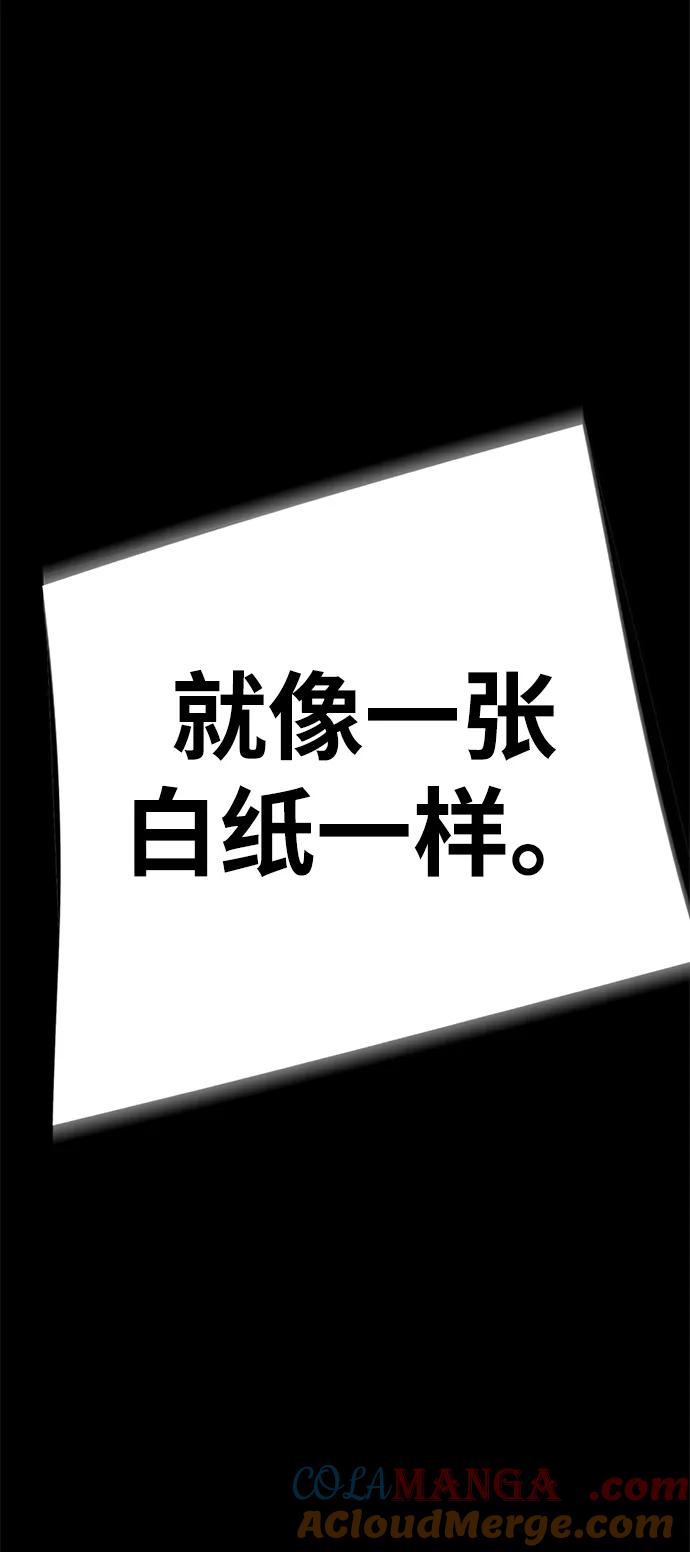 《神苌山虎》[第15话] 自导自演 第89页