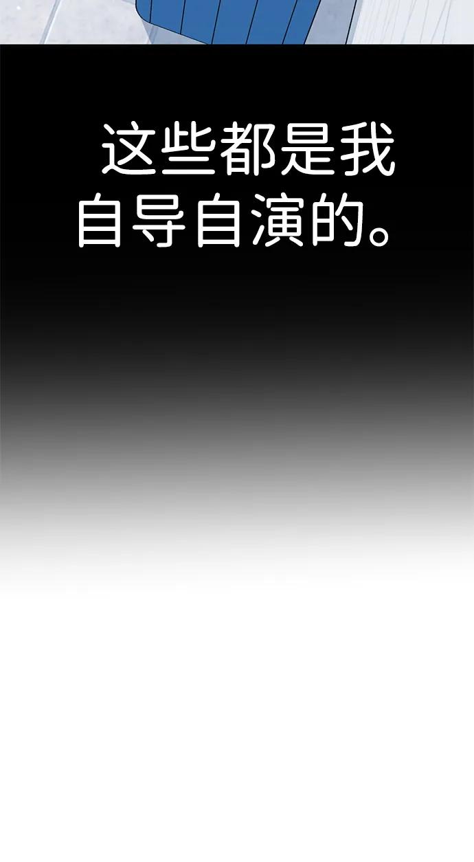 《神苌山虎》[第15话] 自导自演 第78页