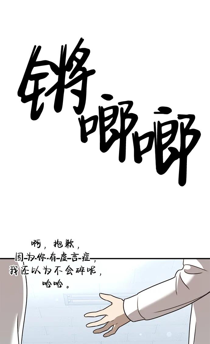 《神苌山虎》[第15话] 自导自演 第36页
