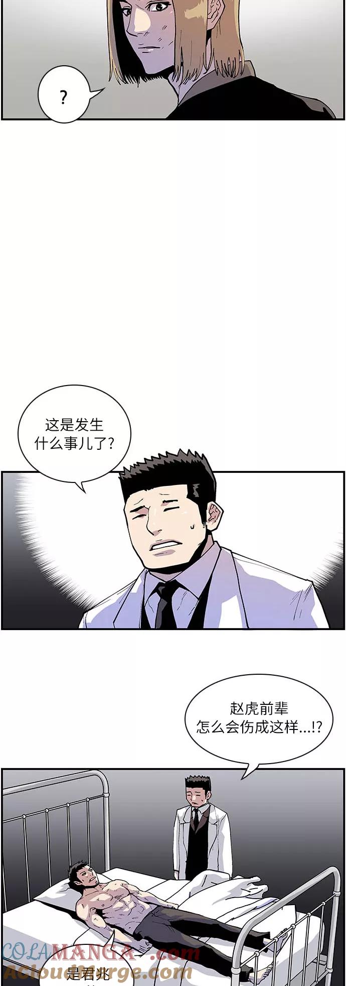 《保护我，死神》[第150话] 哪怕只是一瞬间 第17页