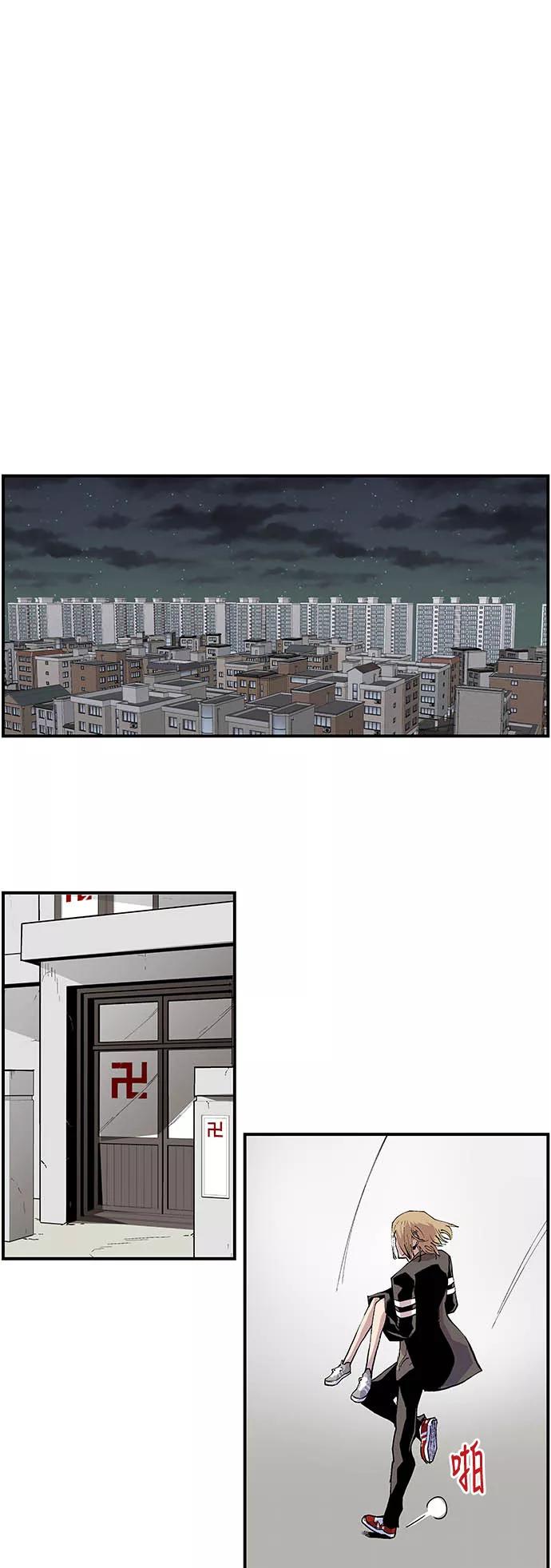 《保护我，死神》[第150话] 哪怕只是一瞬间 第14页