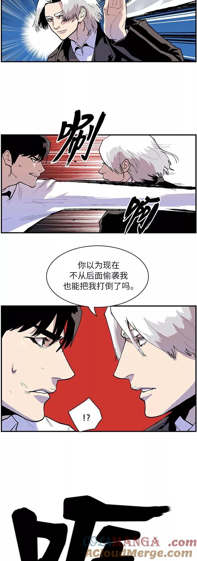 《保护我，死神》[第150话] 哪怕只是一瞬间 第21页