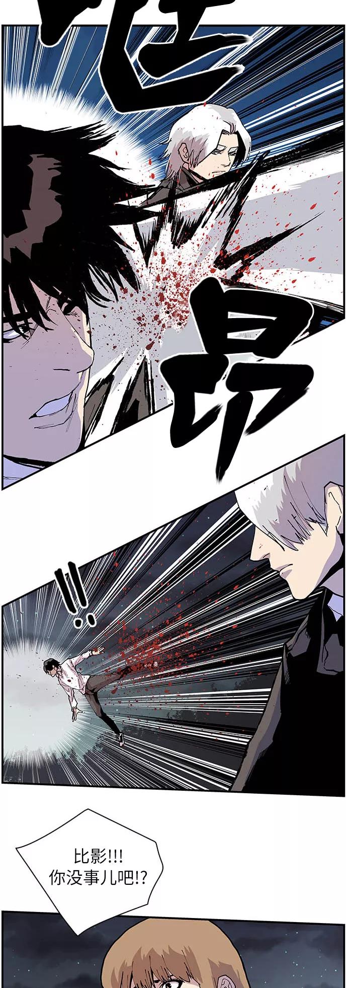 《保护我，死神》[第150话] 哪怕只是一瞬间 第22页