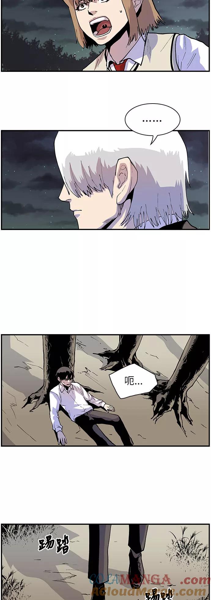 《保护我，死神》[第150话] 哪怕只是一瞬间 第23页
