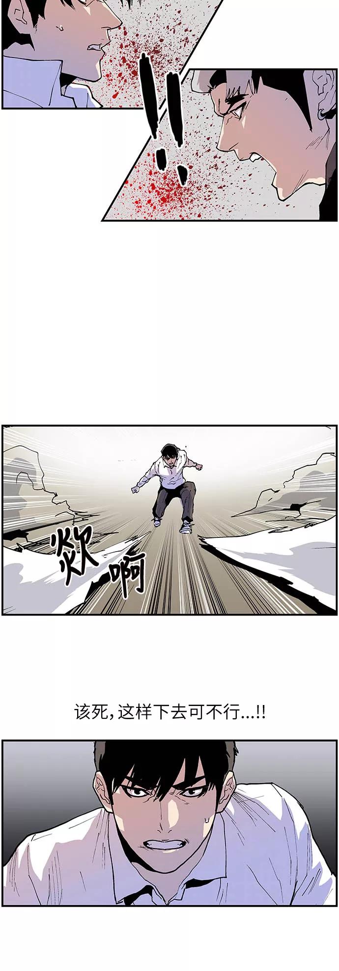 《保护我，死神》[第150话] 哪怕只是一瞬间 第2页