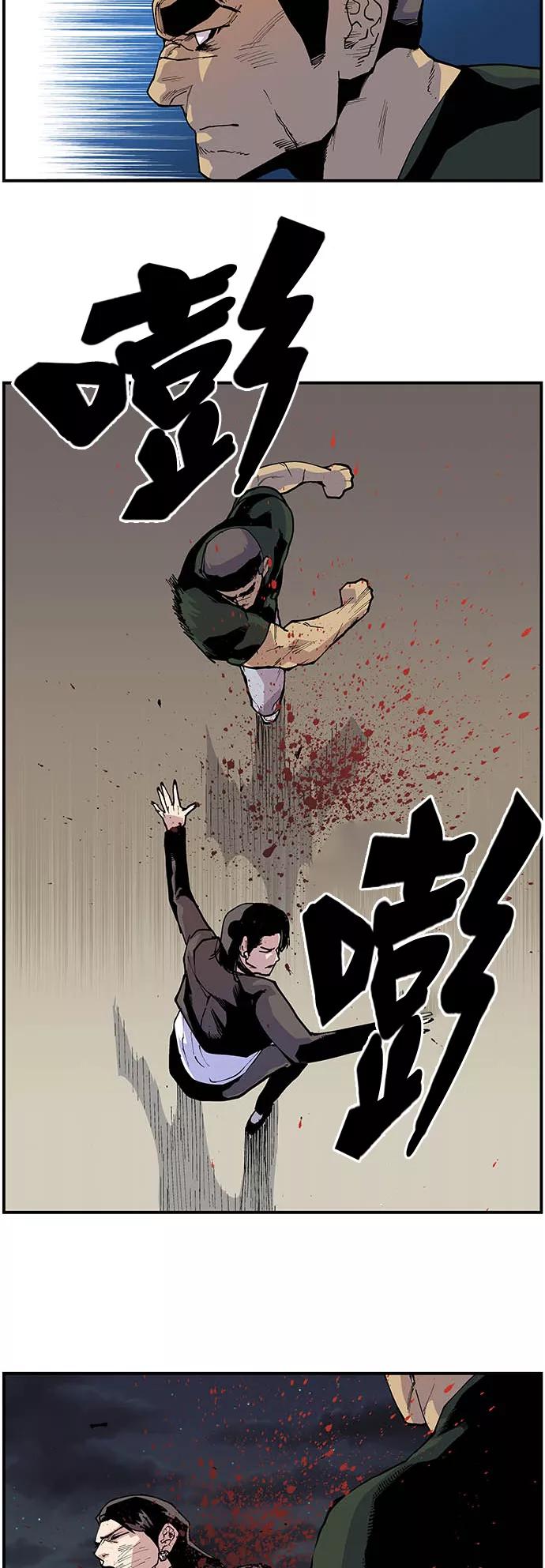 《保护我，死神》[第151话] 捉摸不透的表情 第10页