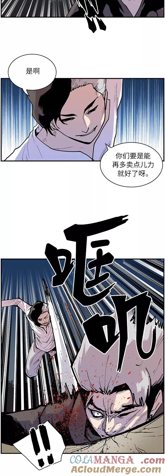 《保护我，死神》[第151话] 捉摸不透的表情 第13页