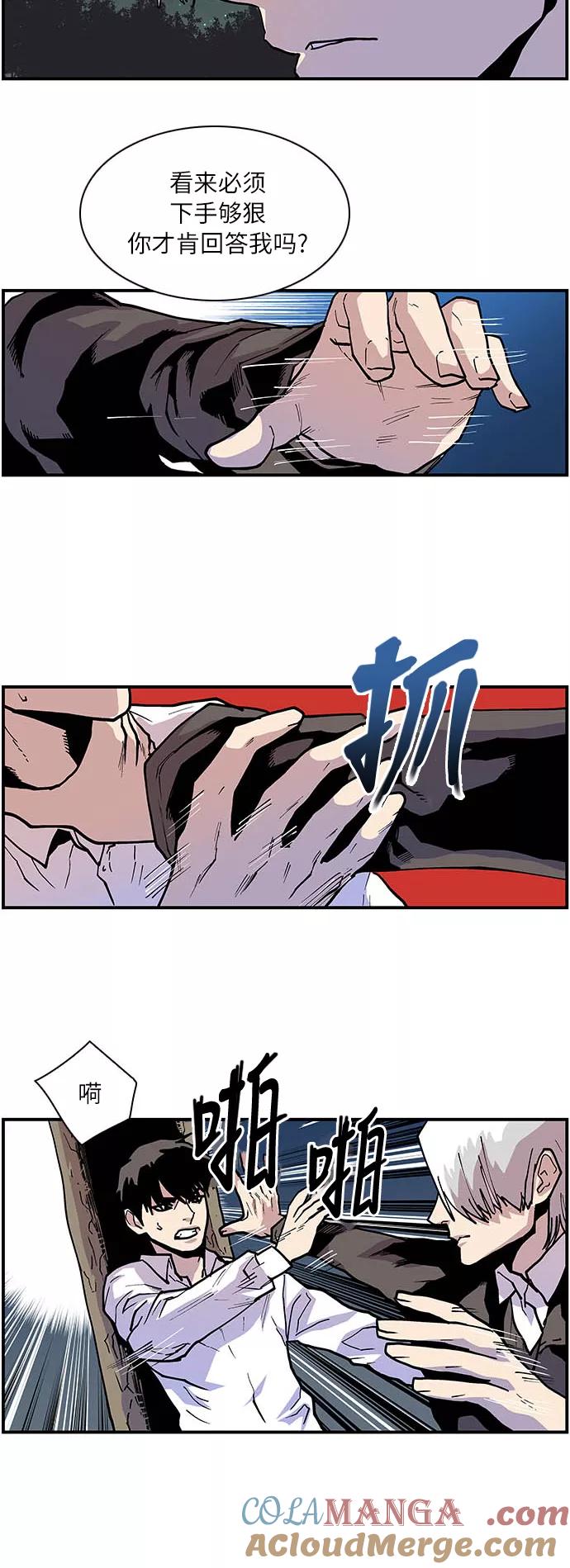 《保护我，死神》[第151话] 捉摸不透的表情 第23页