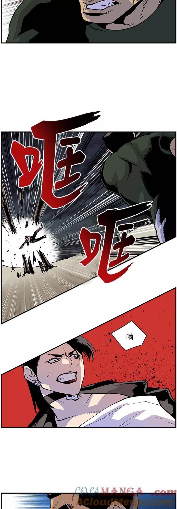 《保护我，死神》[第151话] 捉摸不透的表情 第9页
