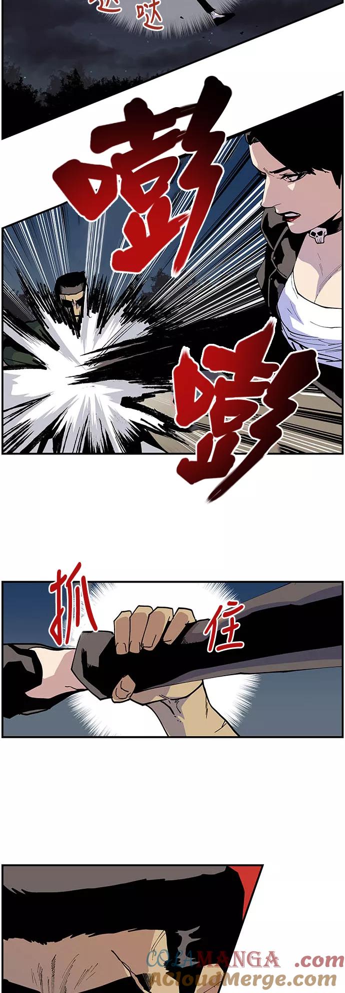《保护我，死神》[第151话] 捉摸不透的表情 第7页