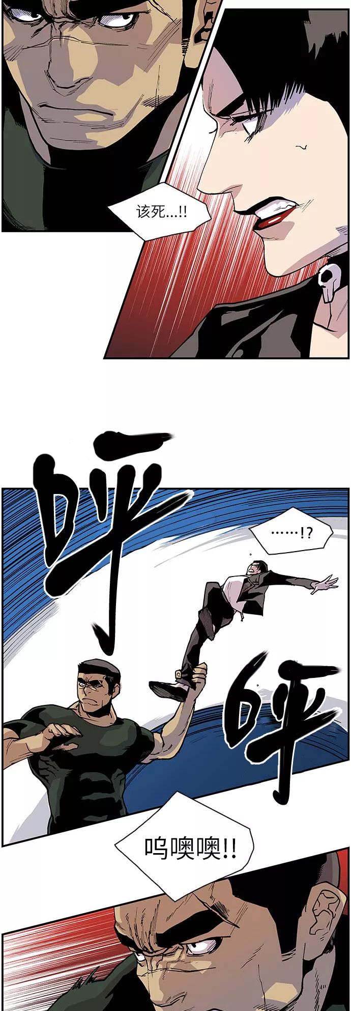 《保护我，死神》[第151话] 捉摸不透的表情 第8页