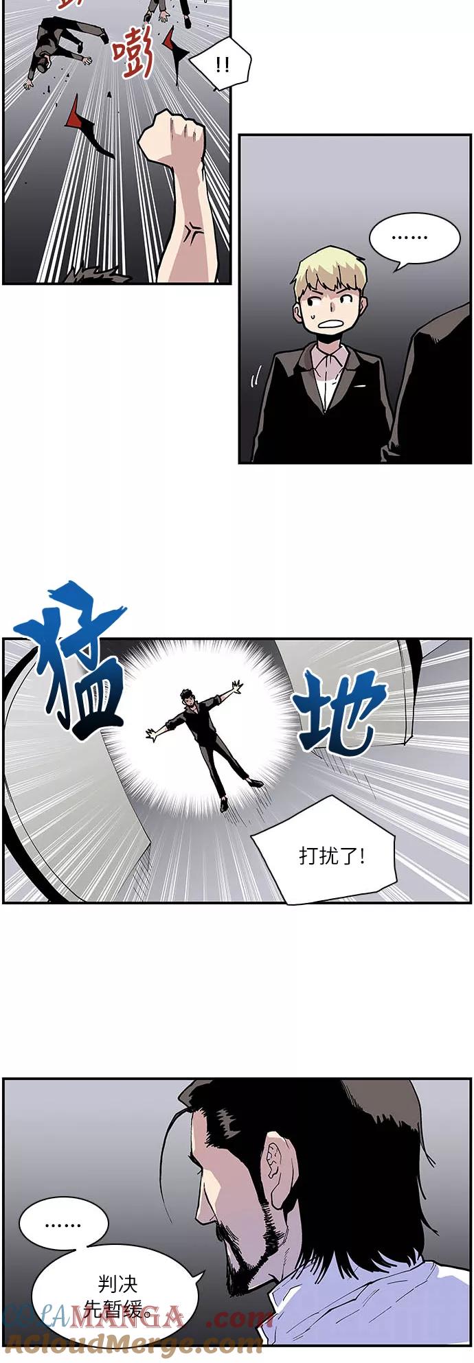 《保护我，死神》[第151话] 捉摸不透的表情 第5页