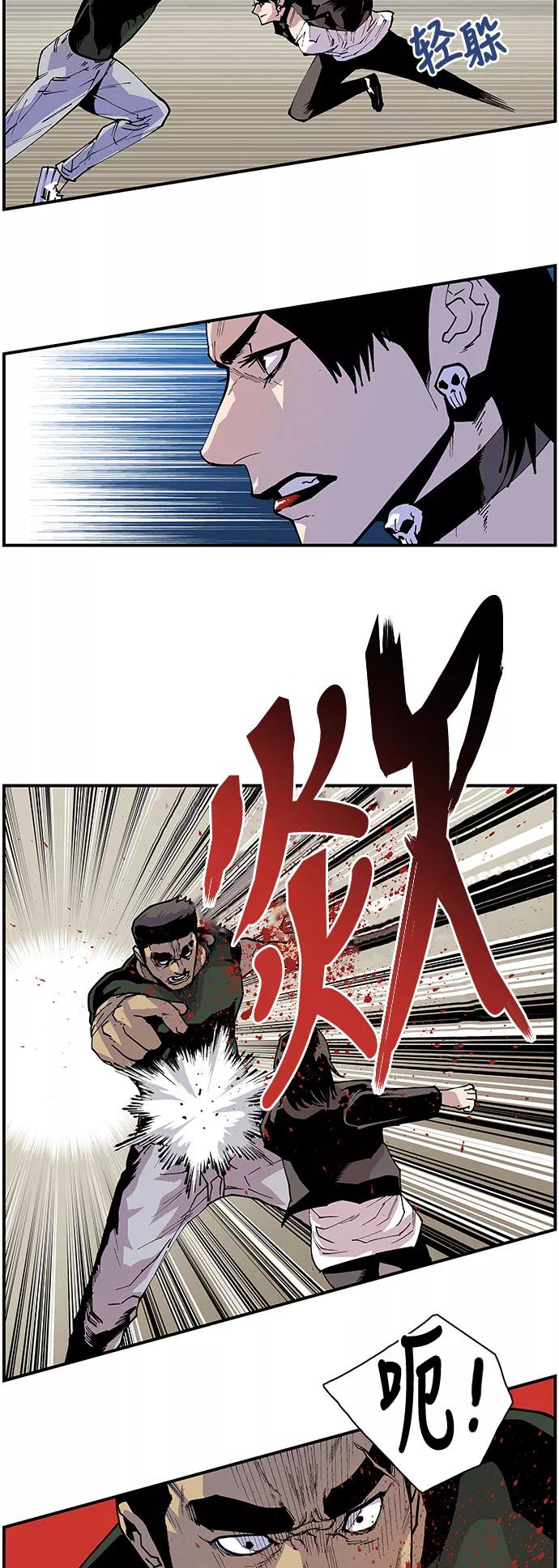 《保护我，死神》[第152话] 秘密武器 第8页