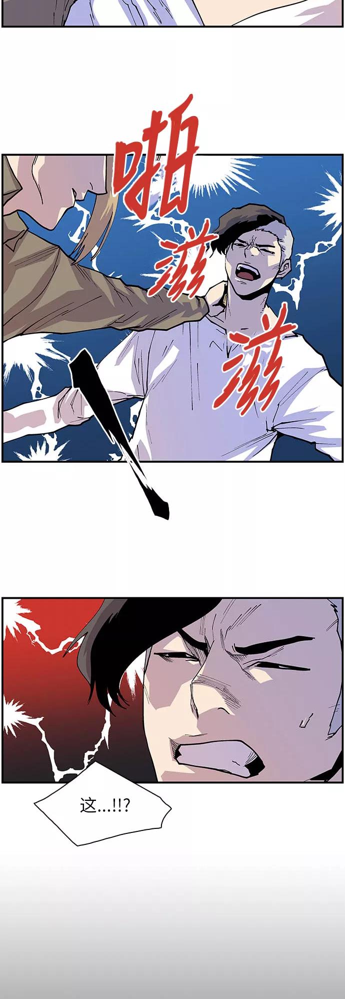 《保护我，死神》[第152话] 秘密武器 第20页