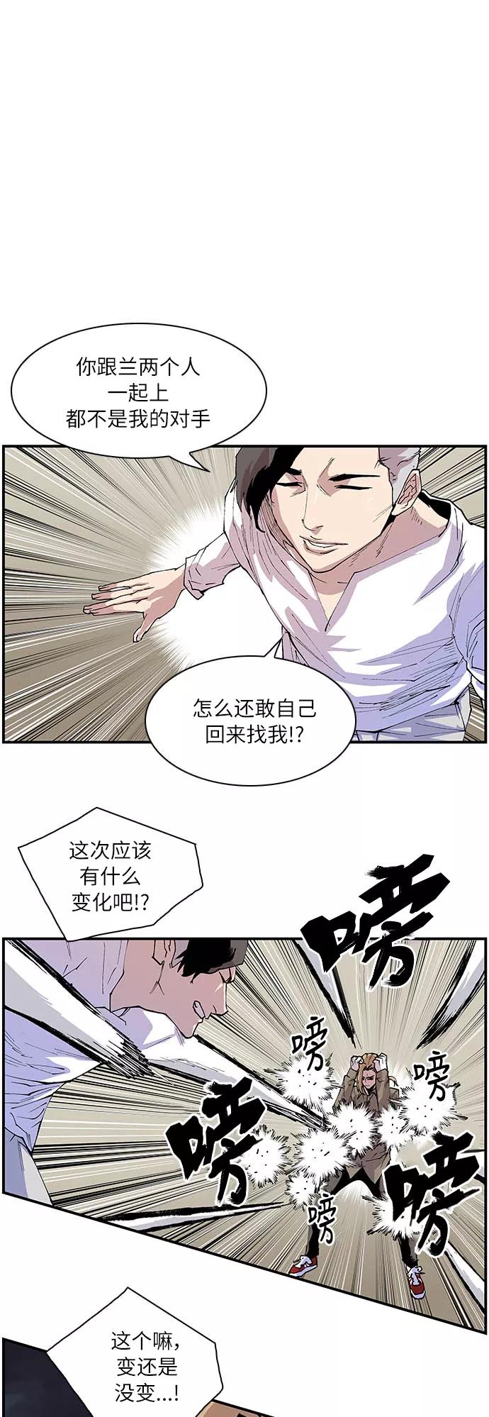 《保护我，死神》[第152话] 秘密武器 第14页
