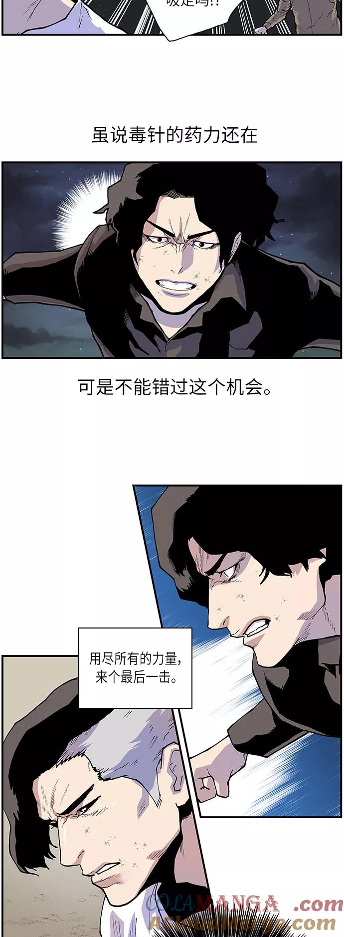《保护我，死神》[第153话] 强大而又充满正义感 第13页