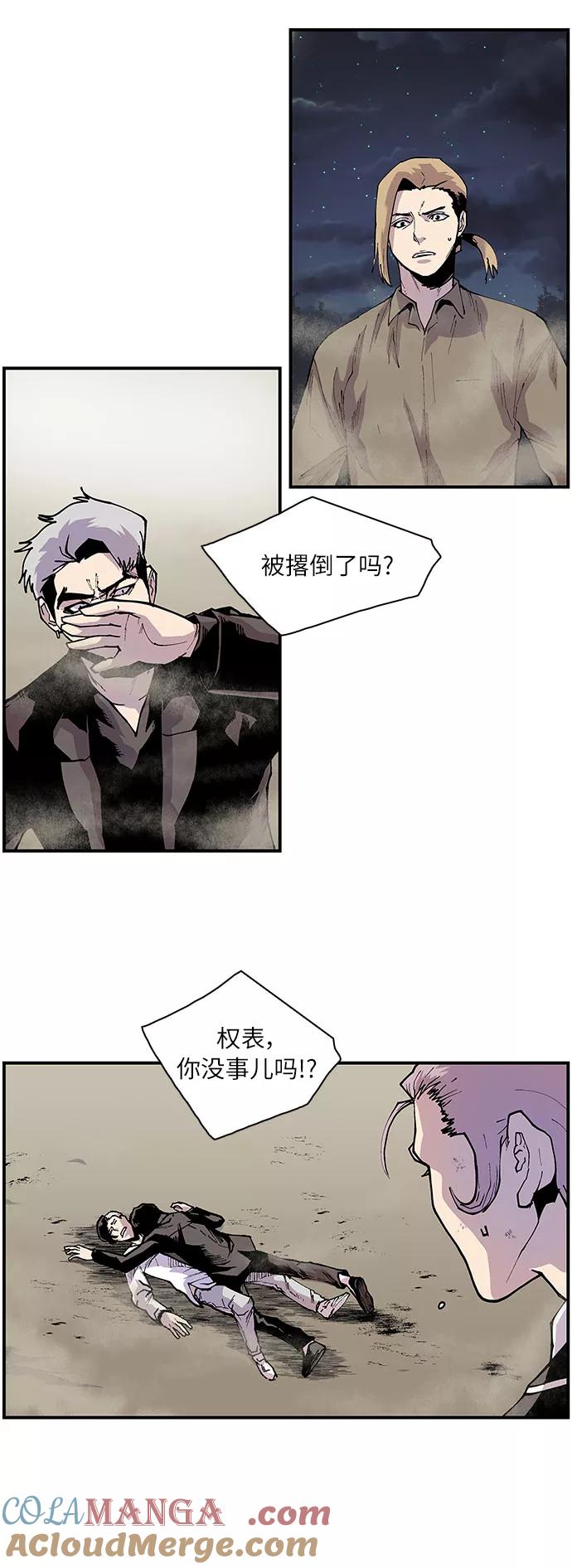 《保护我，死神》[第153话] 强大而又充满正义感 第15页