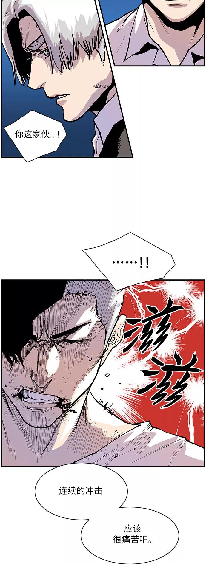 《保护我，死神》[第153话] 强大而又充满正义感 第22页