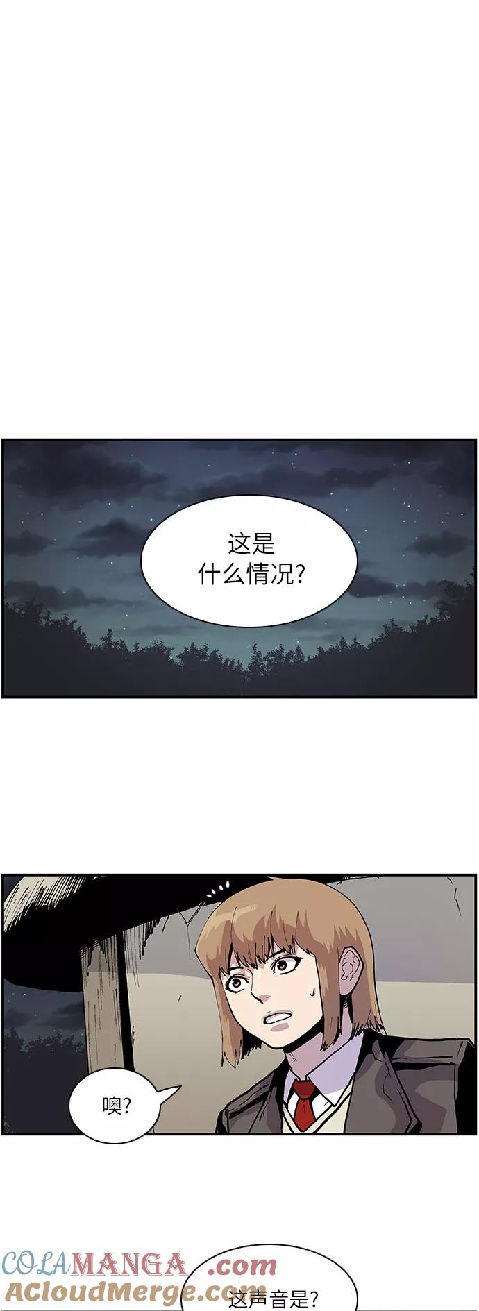 《保护我，死神》[第154话] 阎罗王的请求 第19页