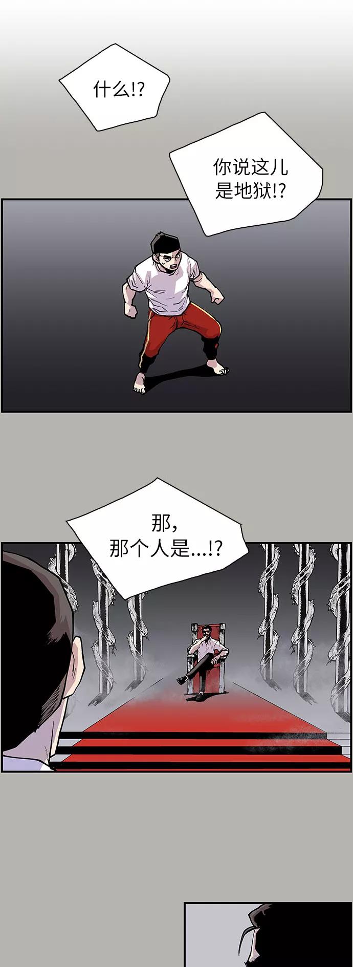 《保护我，死神》[第154话] 阎罗王的请求 第22页