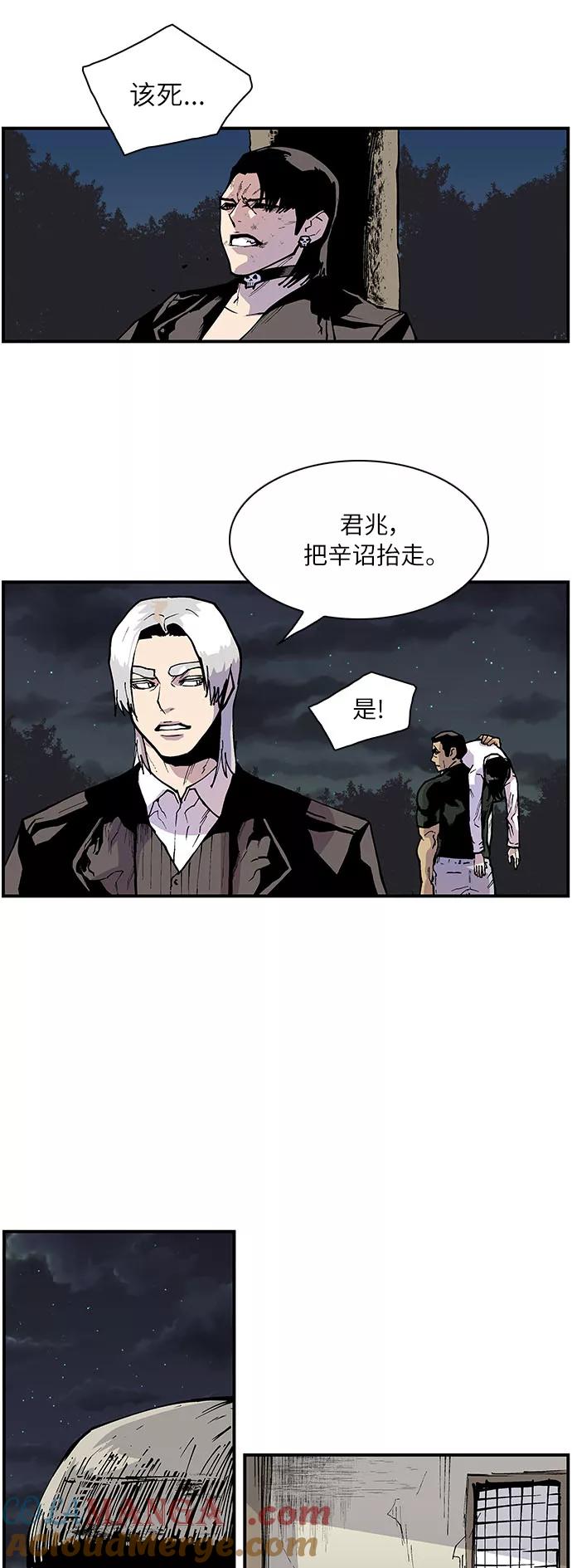 《保护我，死神》[第154话] 阎罗王的请求 第15页