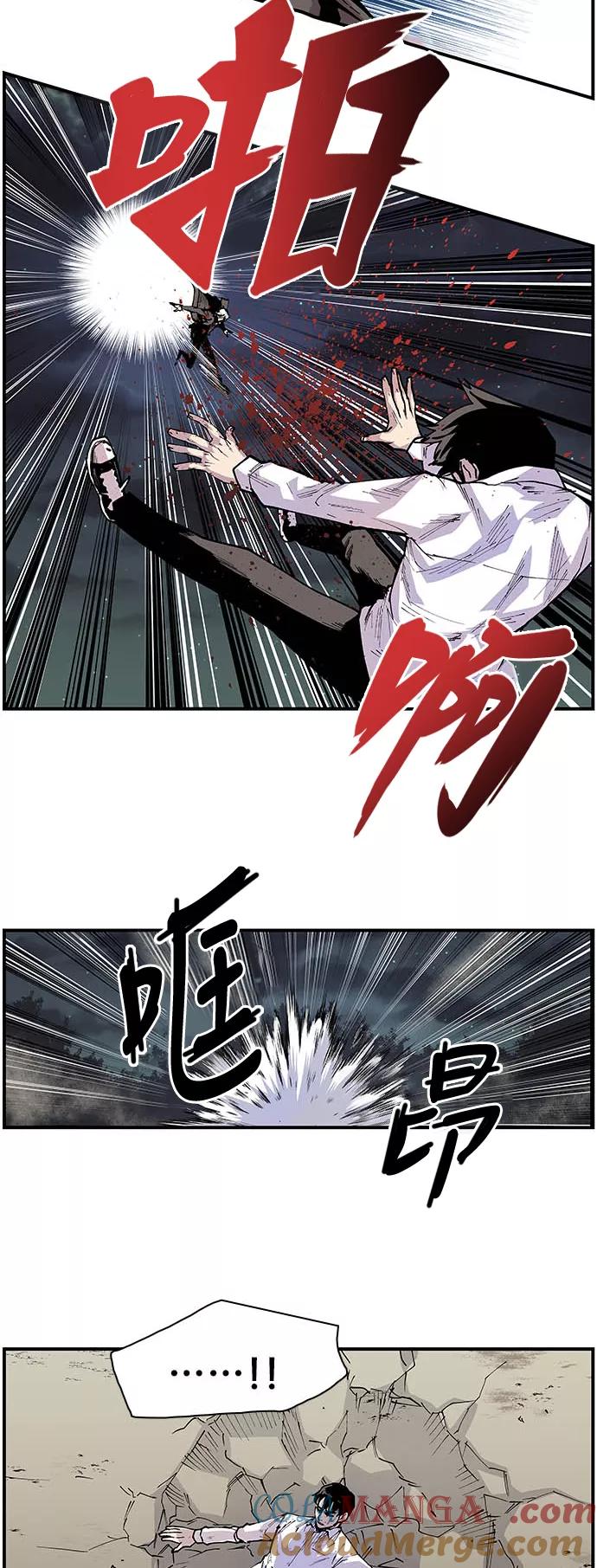 《保护我，死神》[第154话] 阎罗王的请求 第11页