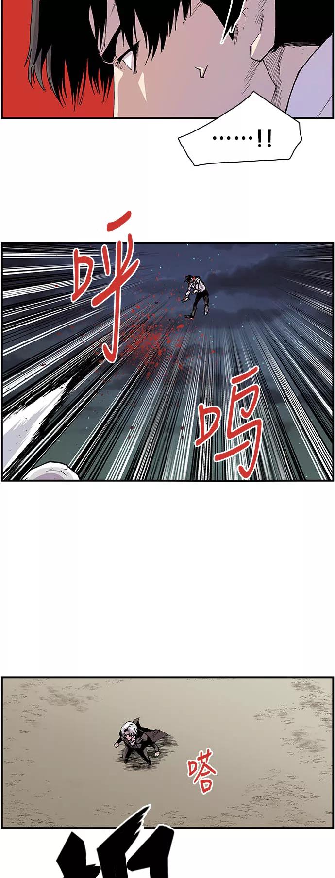 《保护我，死神》[第154话] 阎罗王的请求 第8页