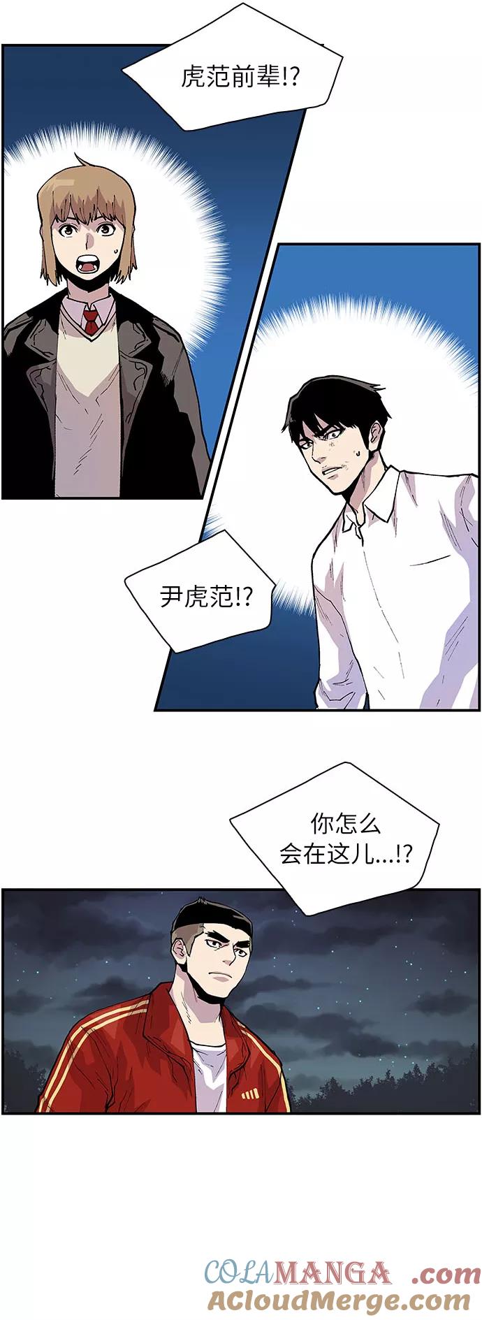 《保护我，死神》[第154话] 阎罗王的请求 第21页