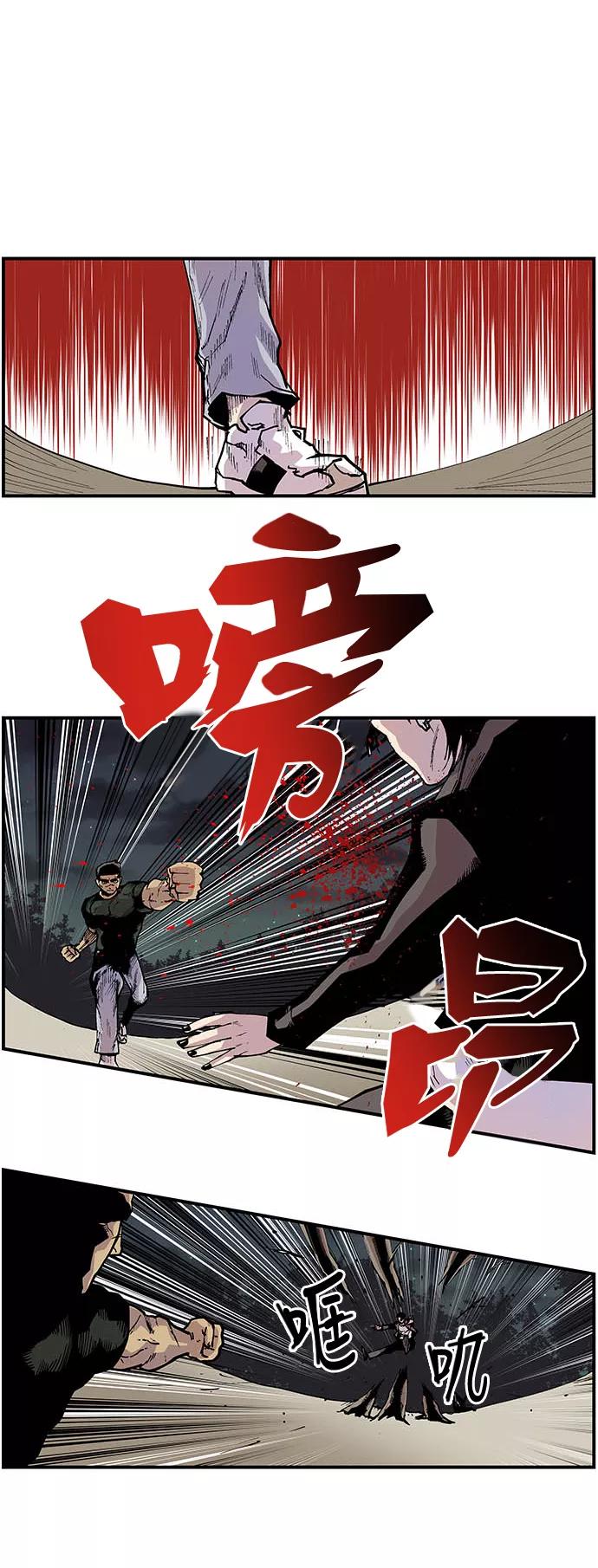 《保护我，死神》[第154话] 阎罗王的请求 第14页