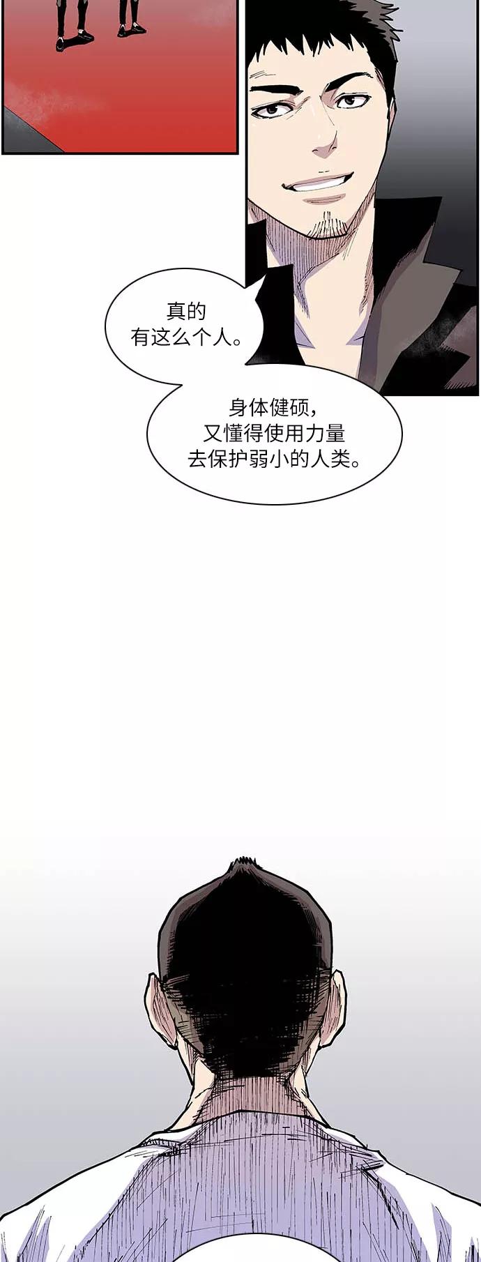《保护我，死神》[第154话] 阎罗王的请求 第2页