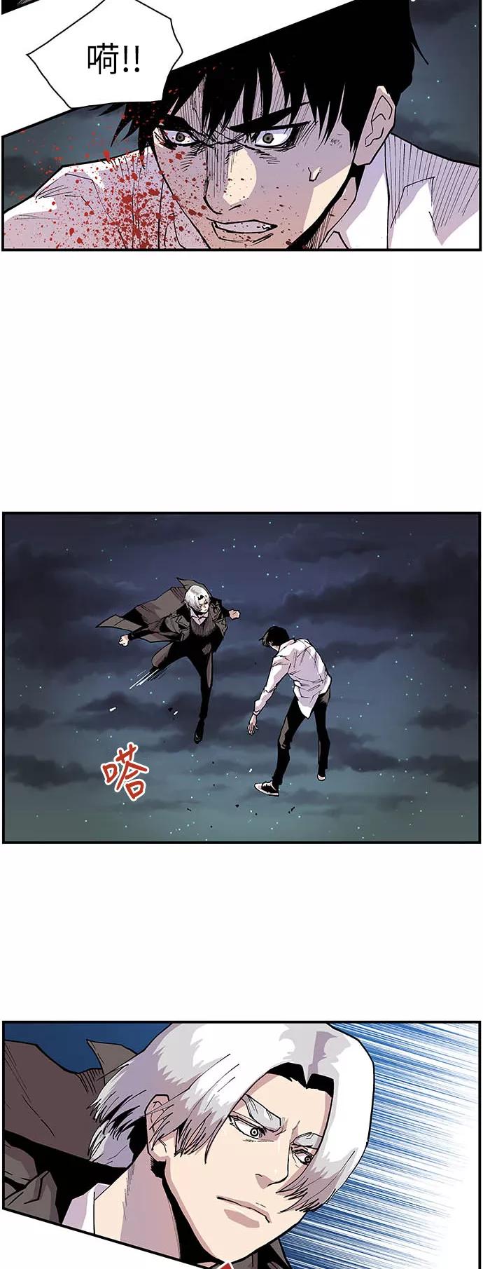 《保护我，死神》[第154话] 阎罗王的请求 第10页